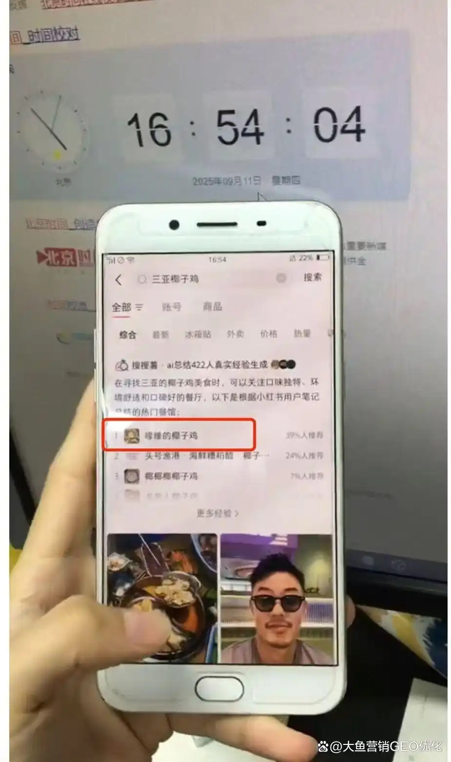 泉州小红书SEO排名