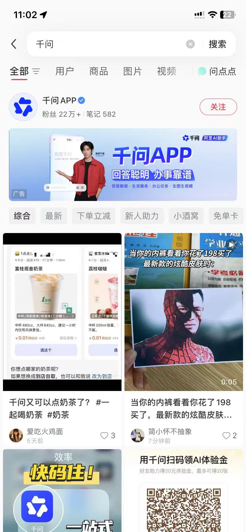 泉州品牌种草