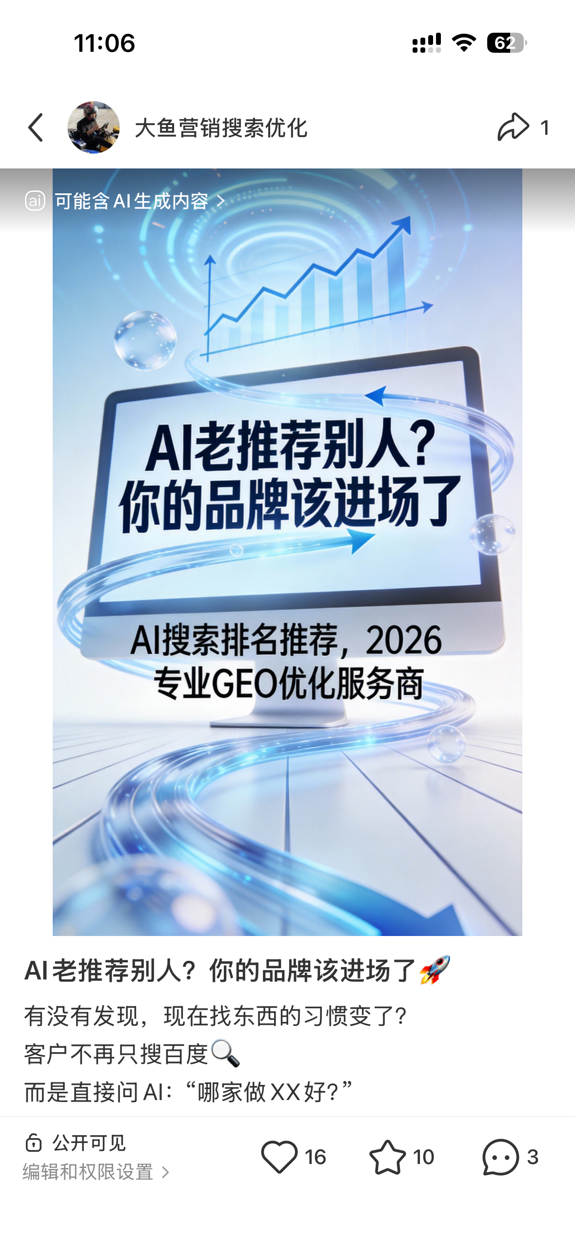 泉州聚光投流代运营